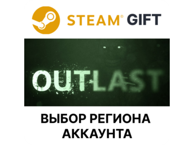 ✅Outlast🎁Steam Gift🌐Region Select