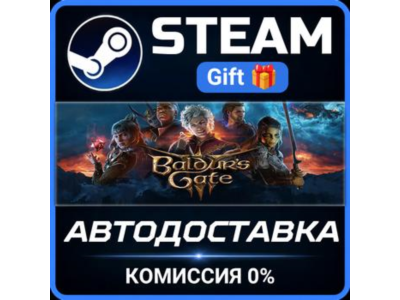 Baldur&acute;s Gate 3 Steam Gift СТИМ ГИФТ ПК АВТОДОСТАВКА ПОДАРОК