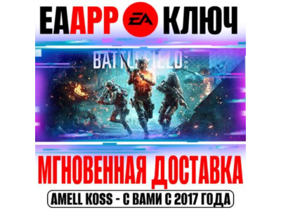 🟠Battlefield 2042 | Pre-Order Edition Ключ EA app