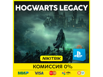 💜 HOGWARTS LEGACY  Хогвартс Наследие (PS4/PS5) 💜