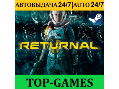 Returnal | Steam | АКТИВАЦИЯ СРАЗУ | Region Free