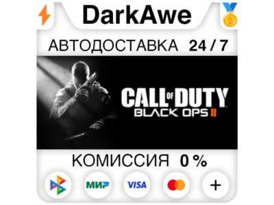 Call of Duty® - Black Ops II +ВЫБОР STEAM ⚡️АВТО 💳0%