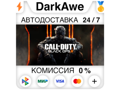 Call of Duty: Black Ops III +ВЫБОР STEAM ⚡️АВТО 💳0%
