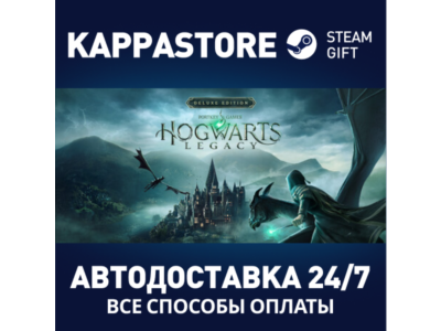 Hogwarts Legacy: Digital Deluxe Edition⚡Steam KZ/UA/СНГ