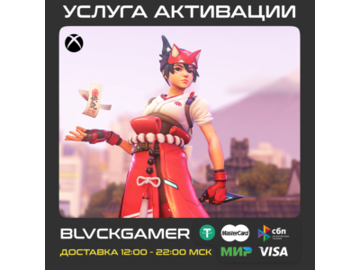 🌌 Overwatch 2 - Battle Pass (PS4/5,Xbox,PC)