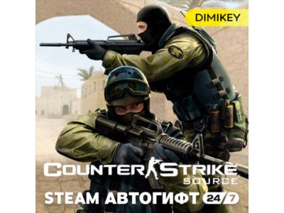 🟨 Counter Strike Source Автогифт RU/UA
