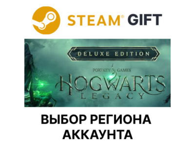 ✅Hogwarts Legacy Deluxe🎁Steam Gift🌐Выбор Региона