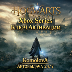 🌍 Hogwarts Legacy Xbox Series X