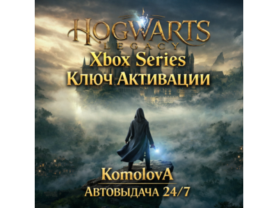 🌍 Hogwarts Legacy Xbox Series X|S КЛЮЧ 🔑 + GIFT 🎁