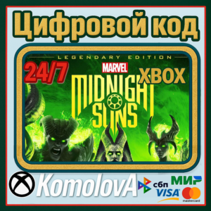 🌍Marvel's Midnight Suns Legendary Xbox Series X