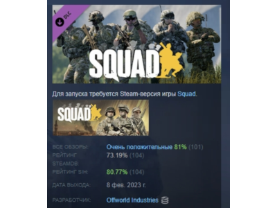 Squad Emotes - Grunt Pack DLC STEAM GIFT RUSSIA
