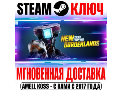 ⚫New Tales from the Borderlands Steam Key Global +Bonus