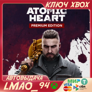 ❗ATOMIC HEART PREMIUM EDITION❗XBOX🔑KEY❗