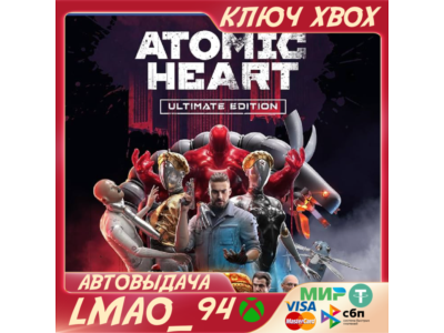 ❗ATOMIC HEART PREMIUM EDITION❗XBOX🔑КЛЮЧ❗