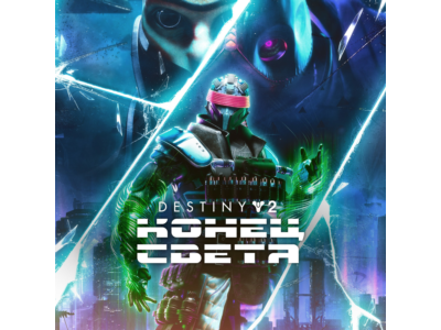 🚀Destiny 2: Конец Света XBOX Активация + GIFT🎁