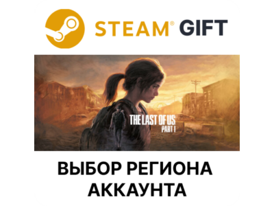 ✅The Last of Us Part I🎁Steam🌐Region Select