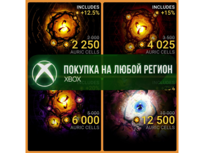 Dead by Daylight Клетки XBOX Аурит XBOX На Любой акк