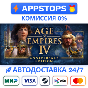 ⚔️ Age of Empires IV: Digital Deluxe Edition Steam Gift
