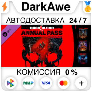 Back 4 Blood Annual Pass DLC STEAM•RU ⚡️AUTO 💳0%