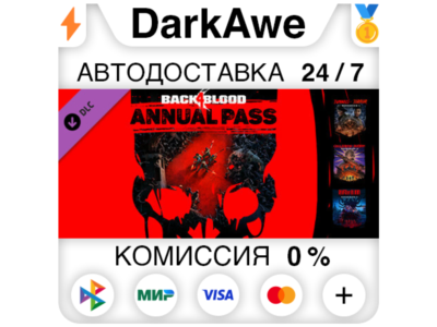 Back 4 Blood Annual Pass DLC STEAM•RU ⚡️АВТО 💳0%