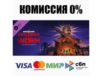 Back 4 Blood - Expansion 2: Children of the Worm ⚡️АВТО