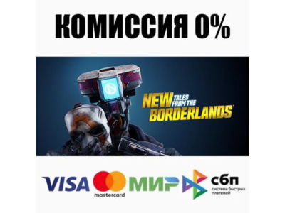 New Tales from the Borderlands STEAM•RU ⚡️АВТО 💳0%