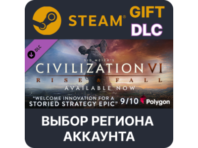 ✅Sid Meier’s Civilization VI: Rise and Fall🎁Steam🌐