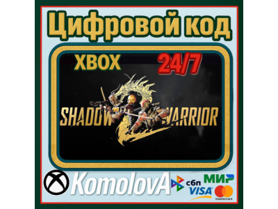 🌍 Shadow Warrior 2 Xbox One / Xbox Series X|S КЛЮЧ 🔑