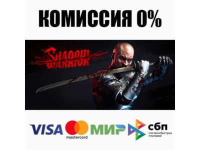 Shadow Warrior +ВЫБОР STEAM•RU ⚡️АВТОДОСТАВКА 💳0%