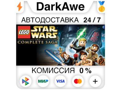 LEGO Star Wars: The Complete Saga STEAM•RU ⚡️АВТО 💳0%