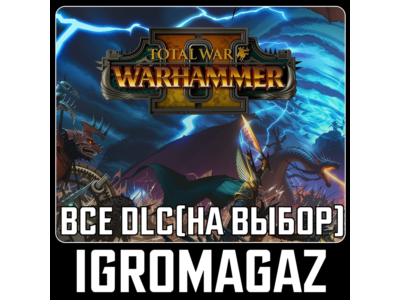 Total War Warhammer II 2 - ВСЕ ДОПОЛНЕНИЯ НА ВЫБОР