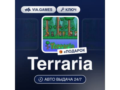 Terraria (Xbox Series Ключ) АРГЕНТИНА + ПОДАРОК