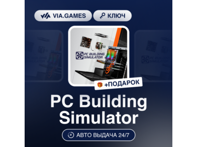 PC Building Simulator ✅ Microsoft key ⭐️ Xbox / PC