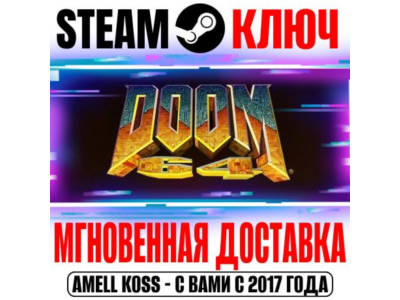 ⚫Doom 64 Steam Ключ РФ+Мир +Бонус