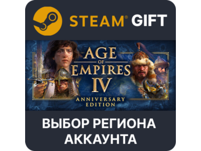 ✅Age of Empires IV Anniversary🎁Steam🌐Region Select