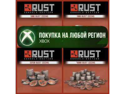 RUST COINS XBOX Any account