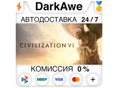 Sid Meier&acute;s Civilization VI 6 STEAM•RU⚡️АВТО 💳0%