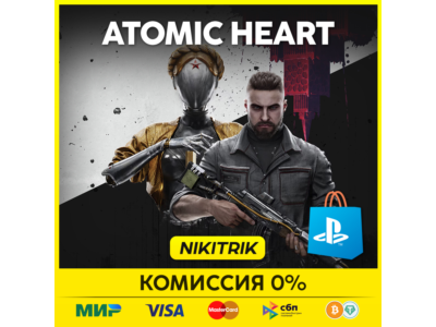 💜 ATOMIC HEART + DLC | PS4/PS5💜