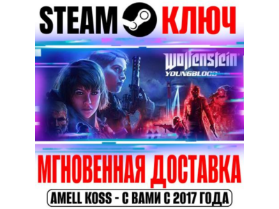 ⚫Wolfenstein: Youngblood | Deluxe Steam Ключ РФ+Мир