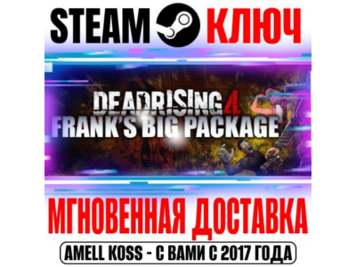Dead Rising 4: Frank's Big Package (+9 DLC) Key Steam