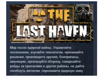The Last Haven АВТОДОСТАВКА STEAM GIFT РОССИЯ
