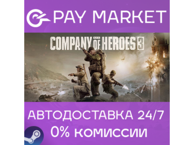 ⚡Company of Heroes 3 | АВТОДОСТАВКА [Россия Steam Gift]