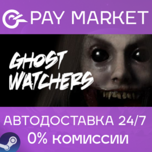 ⚡️Ghost Watchers