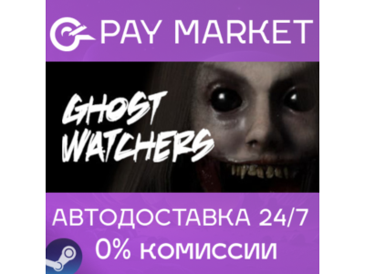 ⚡️Ghost Watchers