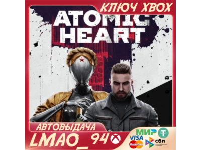 ❗ATOMIC HEART❗XBOX ONE|SERIES XS🔑КЛЮЧ❗