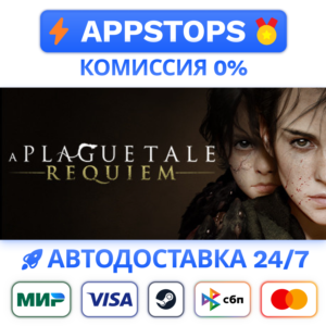 ⭐️ A Plague Tale: Requiem Steam Gift ✅ AUTO 🚛 RU CIS