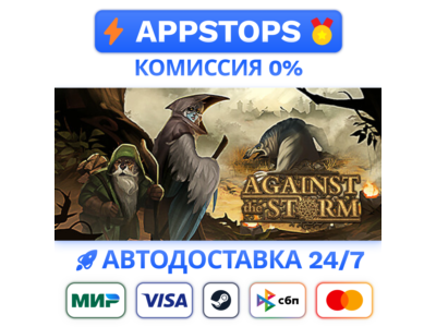 ⭐️ Against the Storm Steam Gift ✅AUTO 🚛ALL REGIONS CIS