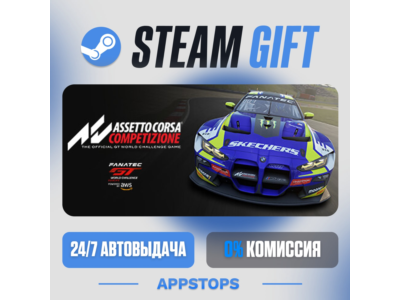 ⭐️ Assetto Corsa Competizion Steam Gift ✅ АВТО 🚛РОССИЯ