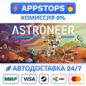 ⭐️ ASTRONEER Steam Gift ✅ АВТОВЫДАЧА 🚛 ВСЕ РЕГИОНЫ 🌏