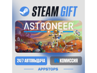 ⭐️ ASTRONEER Steam Gift ✅ АВТОВЫДАЧА 🚛 ВСЕ РЕГИОНЫ 🌏